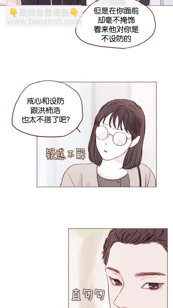 🍚喜欢我的小柿子 [第14话] 你们俩最近为什么要背着我 ? 第26页