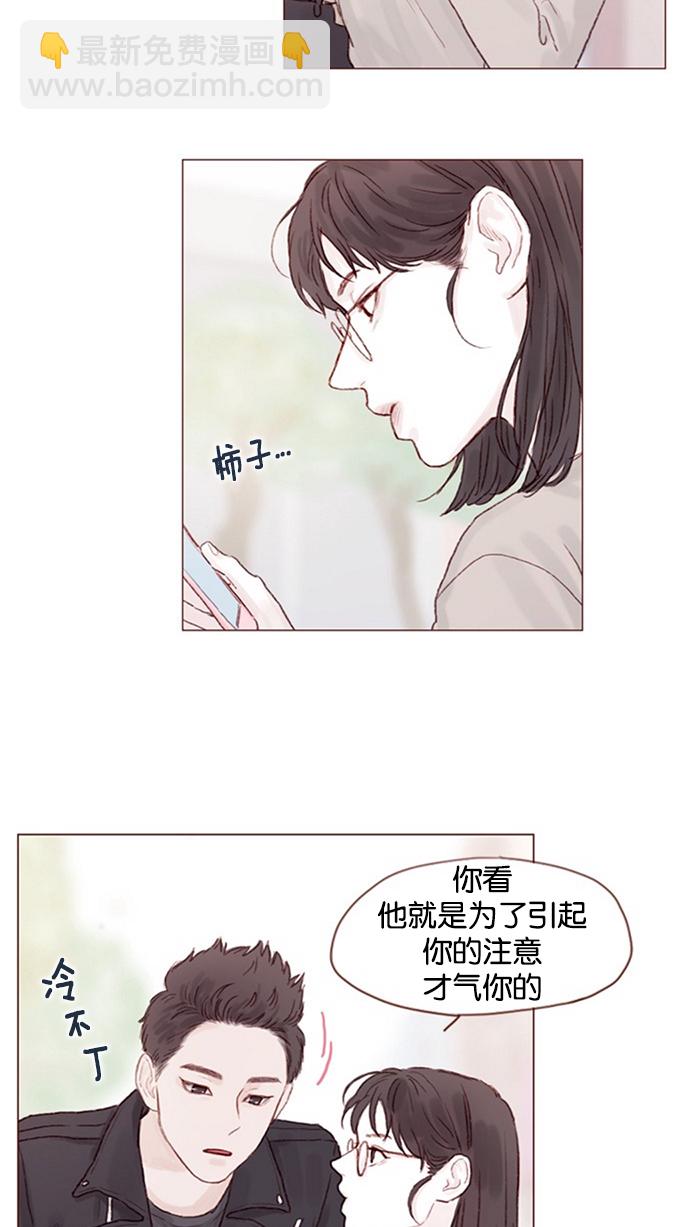 🍚喜欢我的小柿子 [第14话] 你们俩最近为什么要背着我 ? 第29页