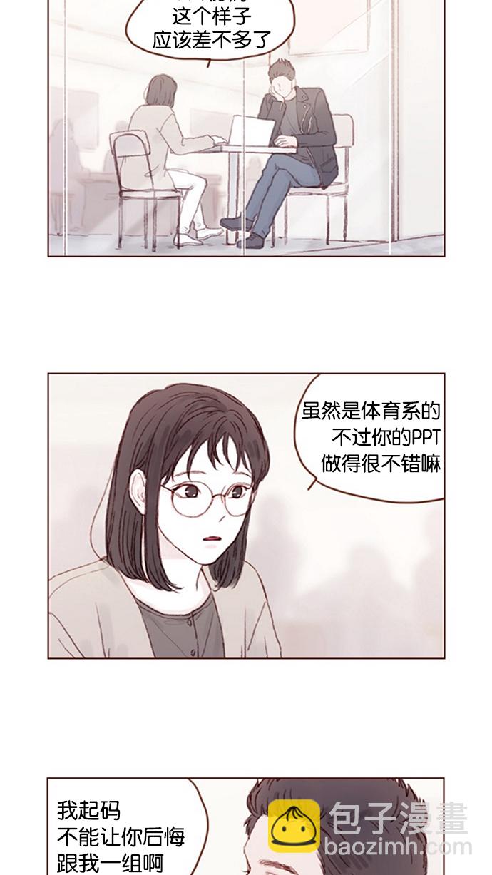 🍚喜欢我的小柿子 [第14话] 你们俩最近为什么要背着我 ? 第7页