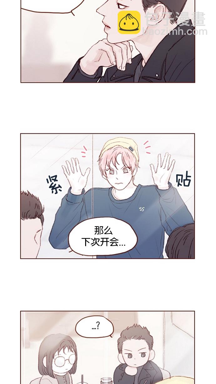 🍚喜欢我的小柿子 [第14话] 你们俩最近为什么要背着我 ? 第8页