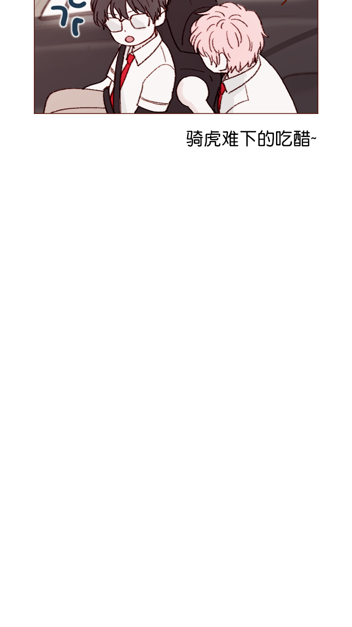 🍚喜欢我的小柿子 [第133话] 这是谁写的？ 第17页