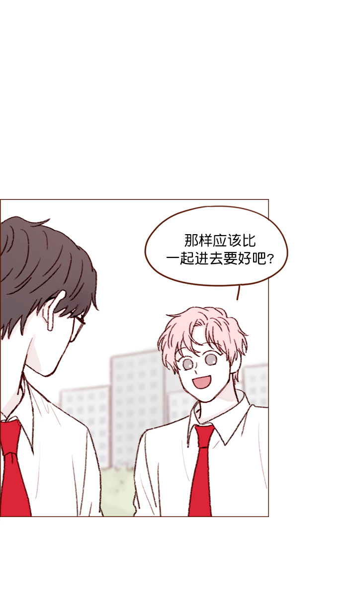 🍚喜欢我的小柿子 [第133话] 这是谁写的？ 第22页