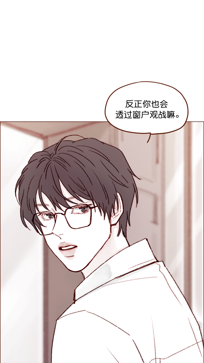 🍚喜欢我的小柿子 [第133话] 这是谁写的？ 第23页