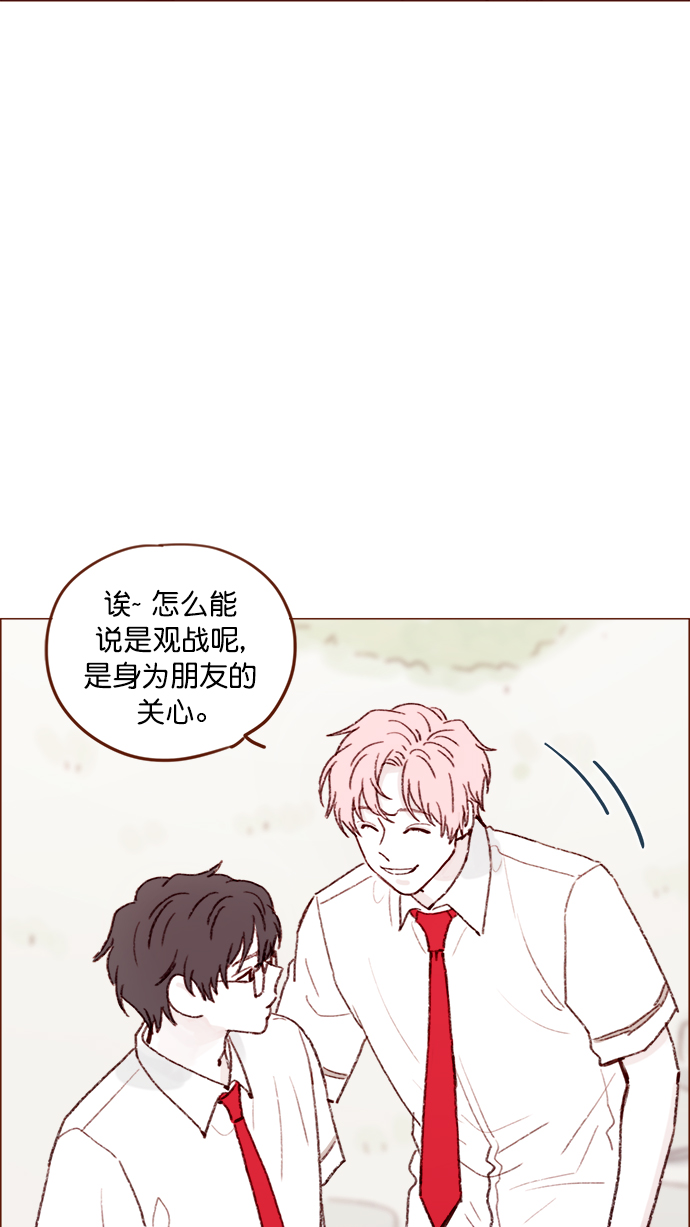 🍚喜欢我的小柿子 [第133话] 这是谁写的？ 第24页