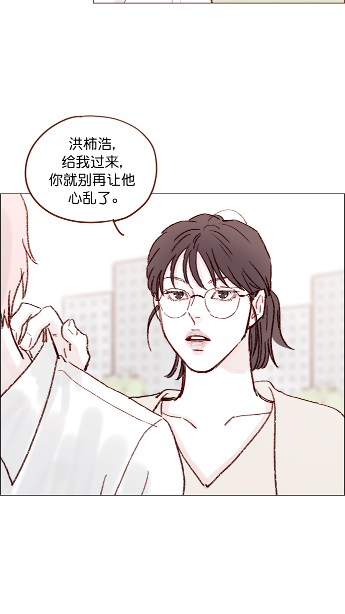🍚喜欢我的小柿子 [第133话] 这是谁写的？ 第26页