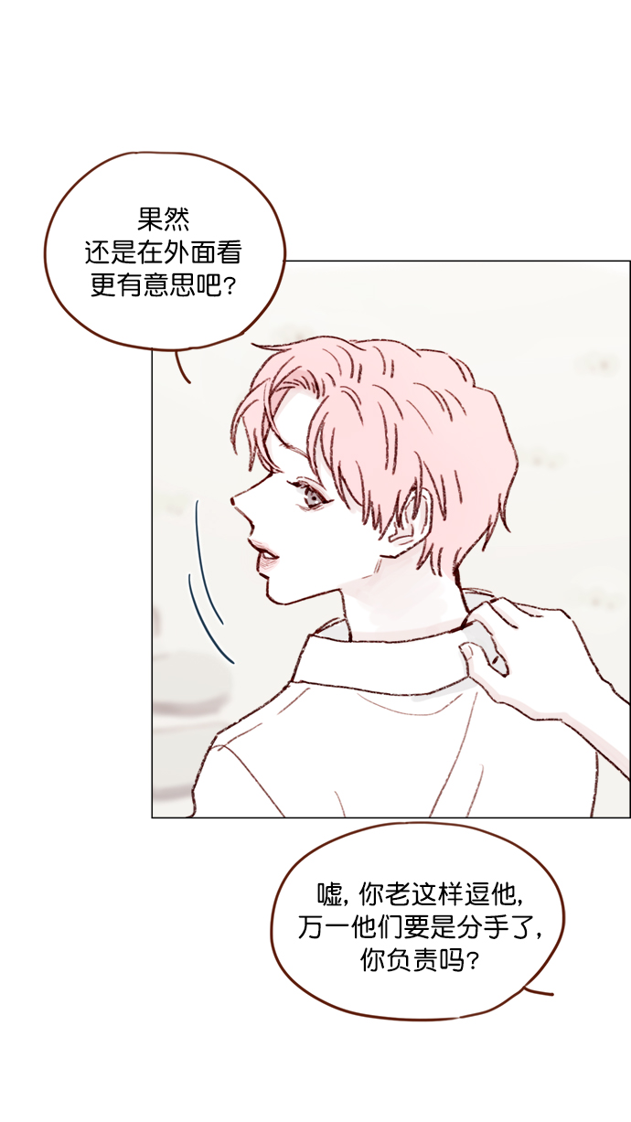 🍚喜欢我的小柿子 [第133话] 这是谁写的？ 第27页