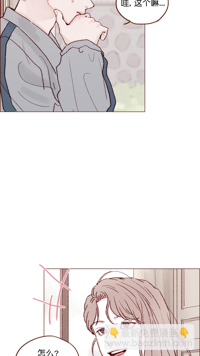 🍚喜欢我的小柿子 [第133话] 这是谁写的？ 第34页