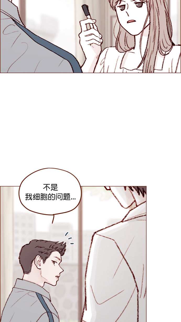 🍚喜欢我的小柿子 [第133话] 这是谁写的？ 第37页