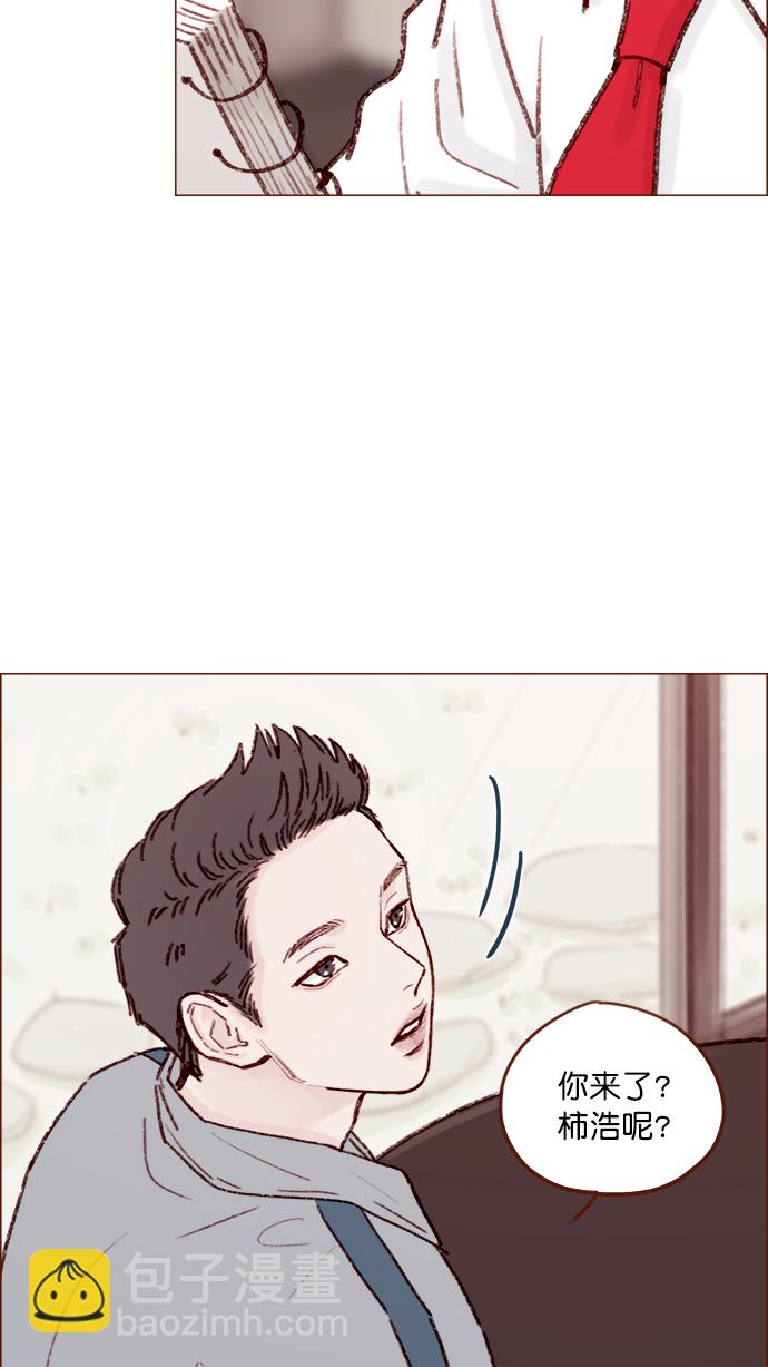 🍚喜欢我的小柿子 [第133话] 这是谁写的？ 第42页