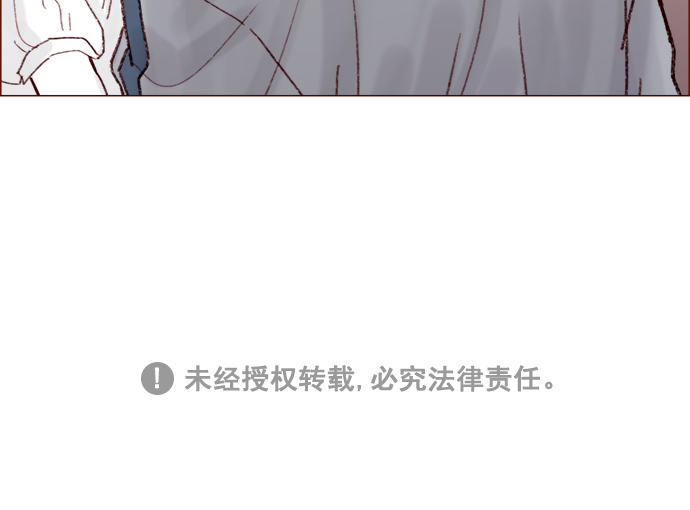 🍚喜欢我的小柿子 [第133话] 这是谁写的？ 第45页