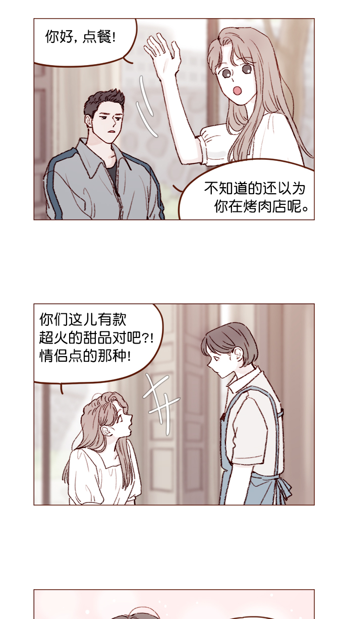 🍚喜欢我的小柿子 [第133话] 这是谁写的？ 第5页