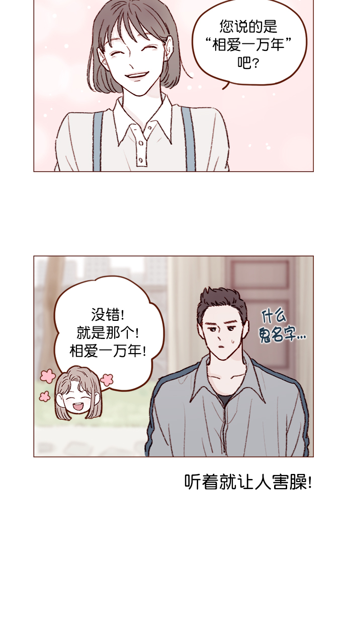 🍚喜欢我的小柿子 [第133话] 这是谁写的？ 第6页