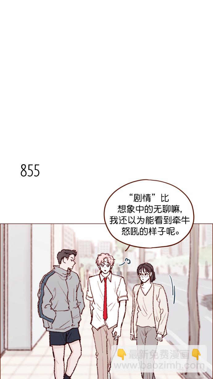 🍚喜欢我的小柿子 [第135话] 这姿势代表我想要拥你入怀的心意呀 第18页