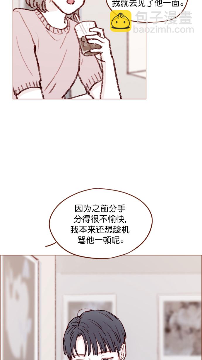 🍚喜欢我的小柿子 [第135话] 这姿势代表我想要拥你入怀的心意呀 第31页