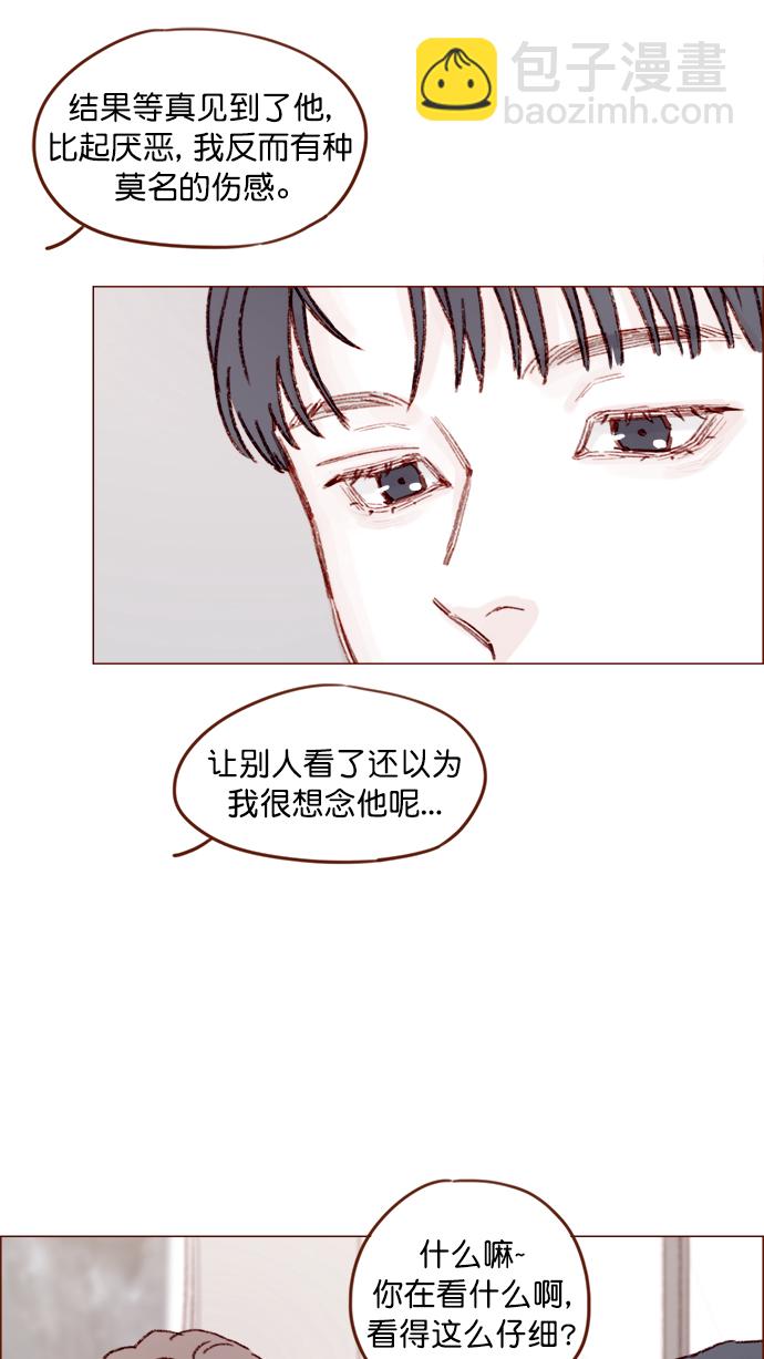 🍚喜欢我的小柿子 [第135话] 这姿势代表我想要拥你入怀的心意呀 第33页