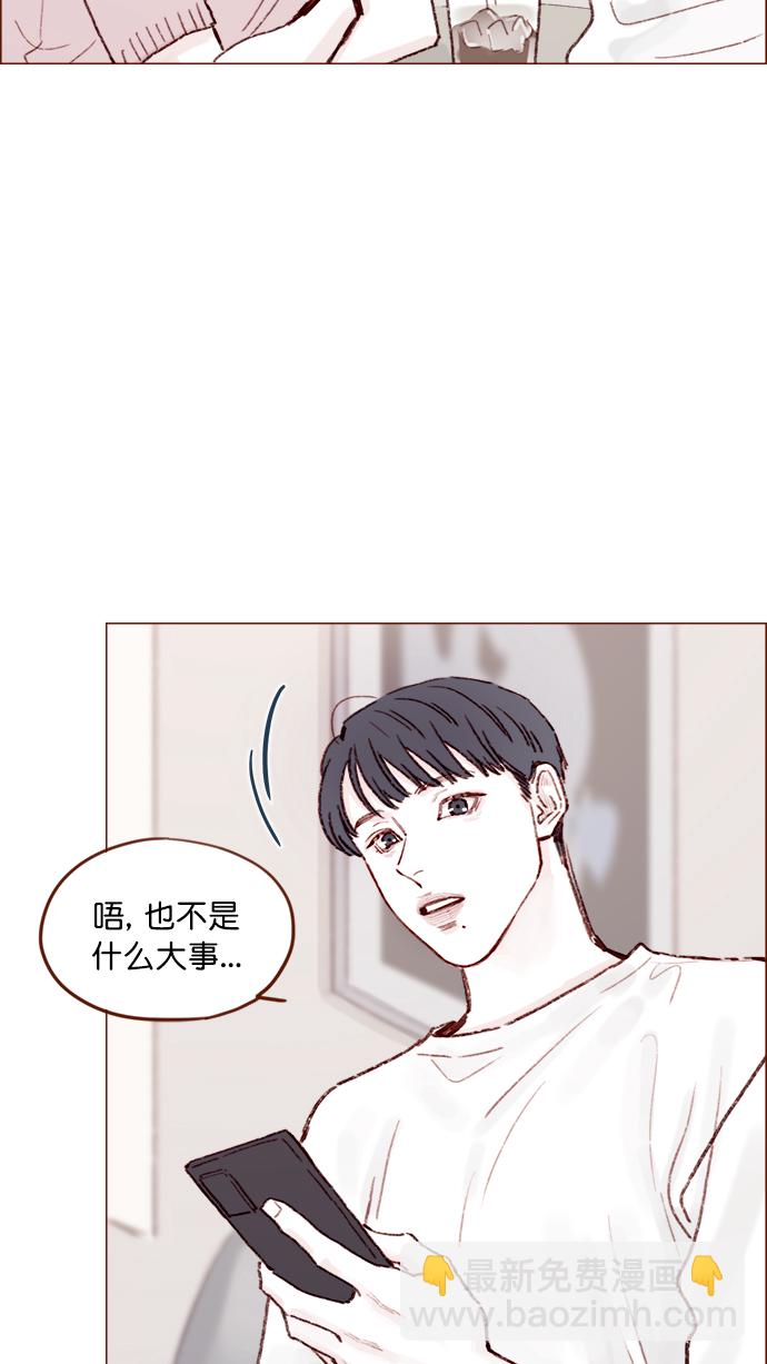 🍚喜欢我的小柿子 [第135话] 这姿势代表我想要拥你入怀的心意呀 第36页