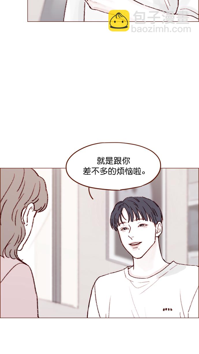 🍚喜欢我的小柿子 [第135话] 这姿势代表我想要拥你入怀的心意呀 第37页