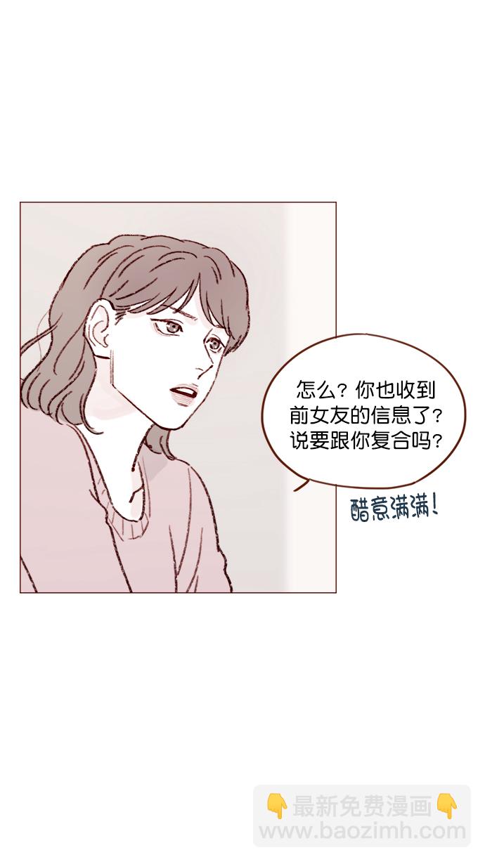 🍚喜欢我的小柿子 [第135话] 这姿势代表我想要拥你入怀的心意呀 第38页