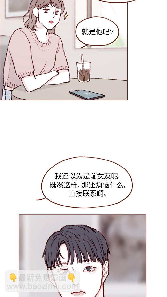 🍚喜欢我的小柿子 [第135话] 这姿势代表我想要拥你入怀的心意呀 第41页