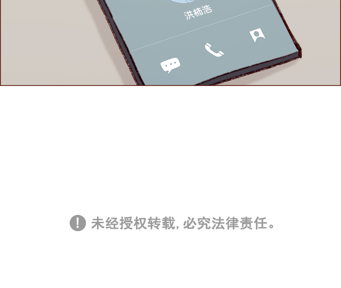 🍚喜欢我的小柿子 [第135话] 这姿势代表我想要拥你入怀的心意呀 第43页
