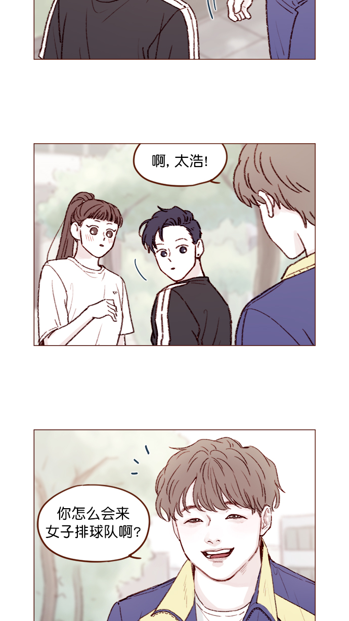 🍚喜欢我的小柿子 [第137话] 跟阿纯约会的地点是？ 第10页