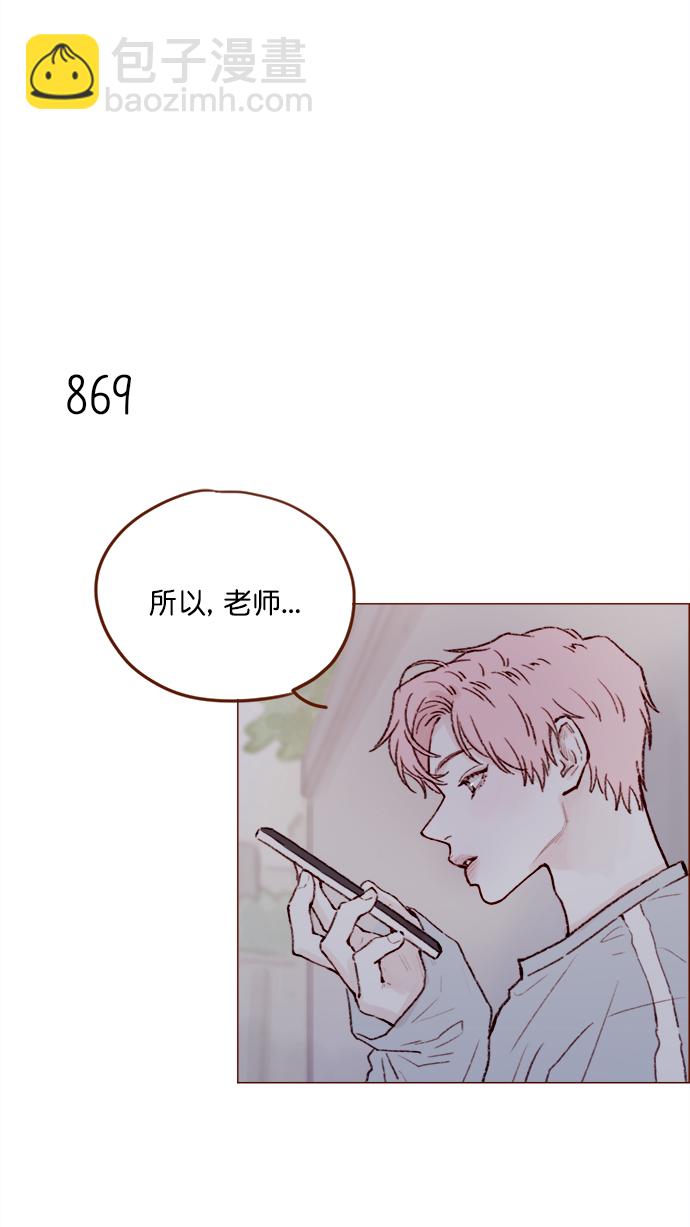 🍚喜欢我的小柿子 [第137话] 跟阿纯约会的地点是？ 第18页