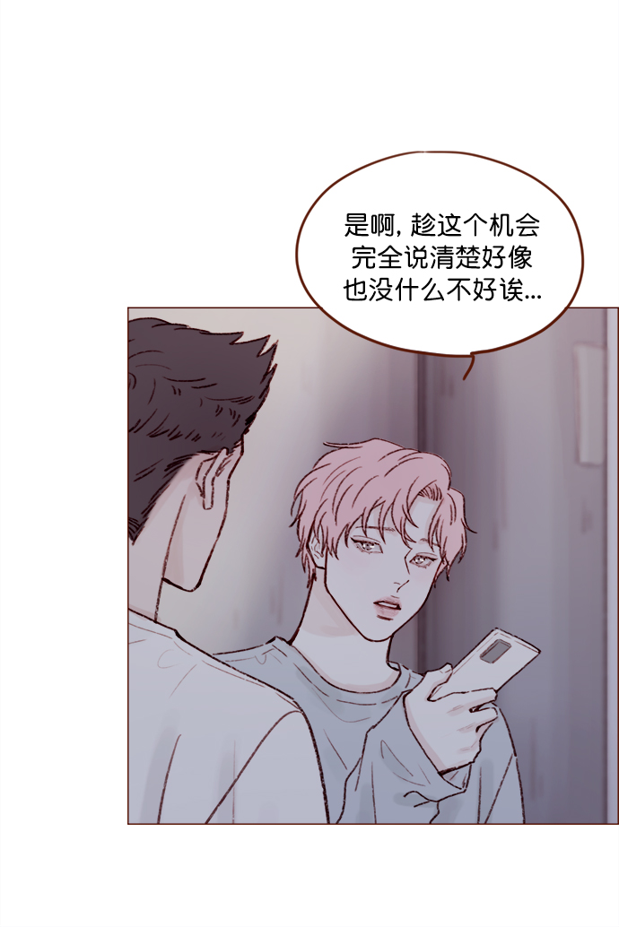 🍚喜欢我的小柿子 [第137话] 跟阿纯约会的地点是？ 第22页