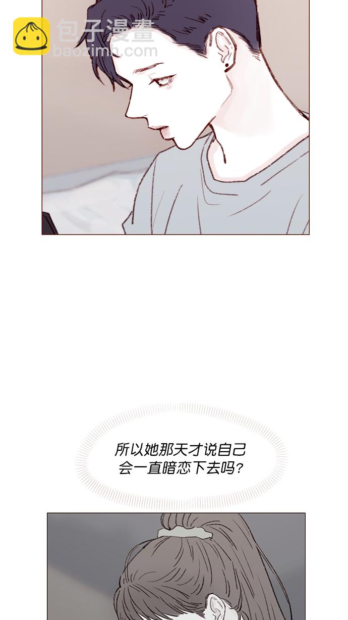 🍚喜欢我的小柿子 [第137话] 跟阿纯约会的地点是？ 第37页