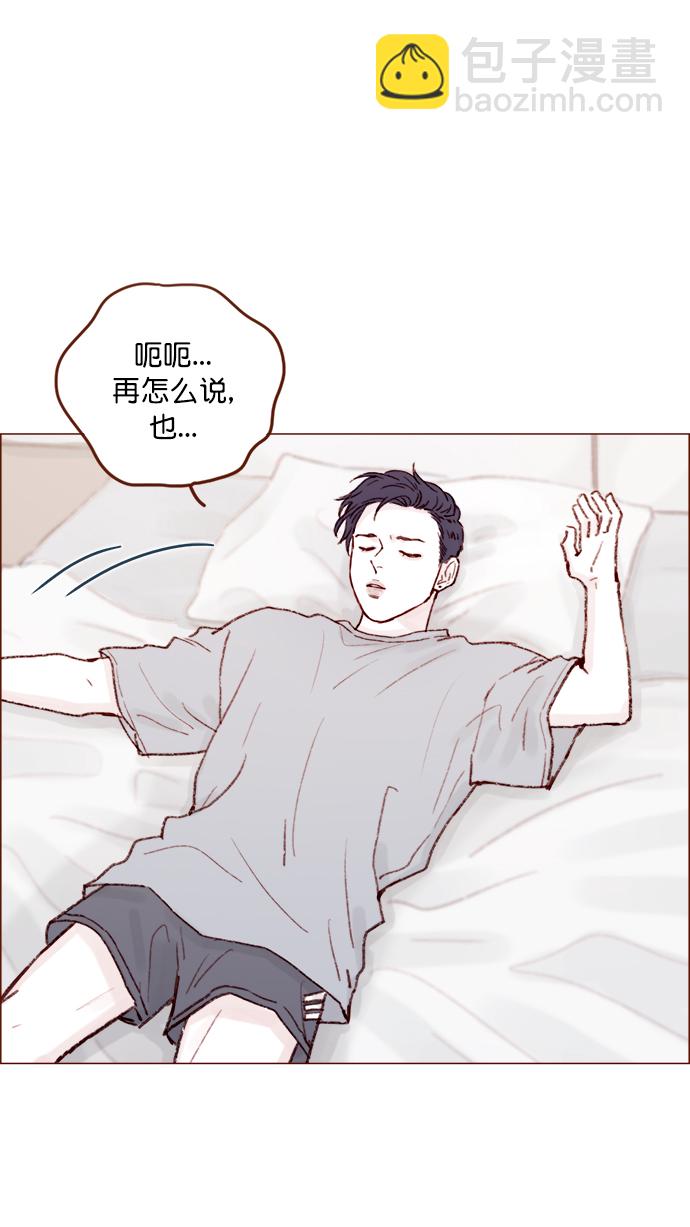 🍚喜欢我的小柿子 [第137话] 跟阿纯约会的地点是？ 第39页