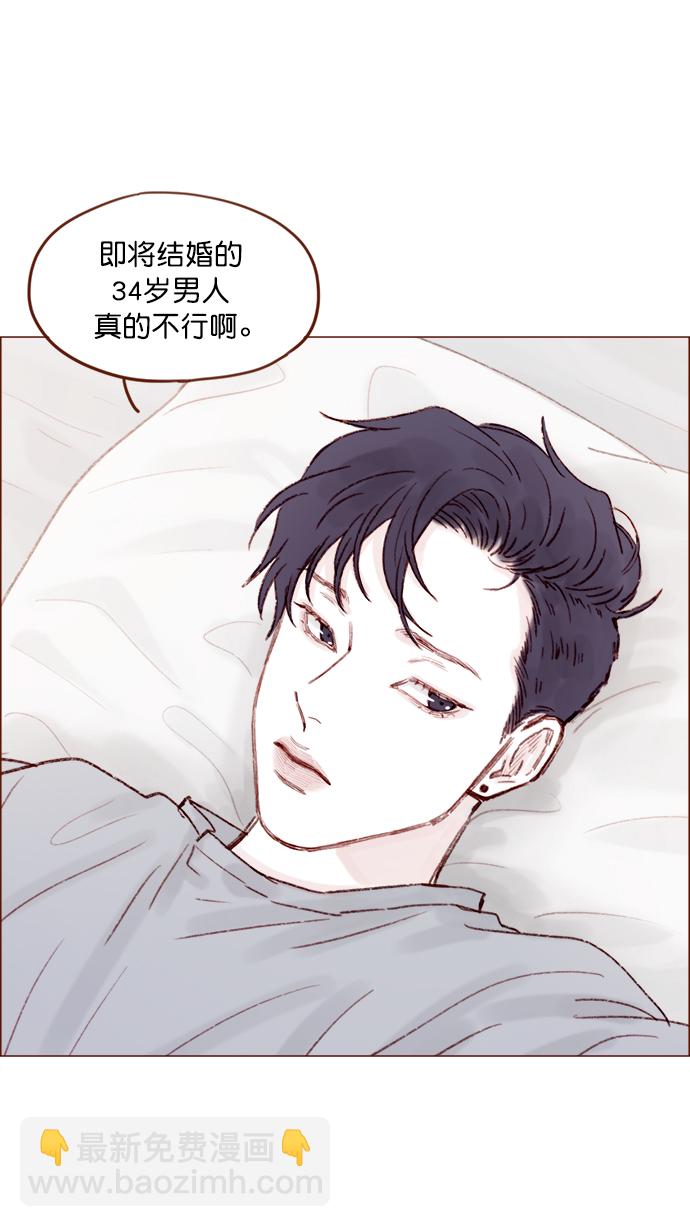 🍚喜欢我的小柿子 [第137话] 跟阿纯约会的地点是？ 第40页