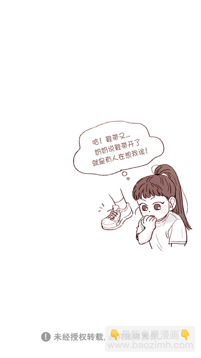 🍚喜欢我的小柿子 [第137话] 跟阿纯约会的地点是？ 第42页