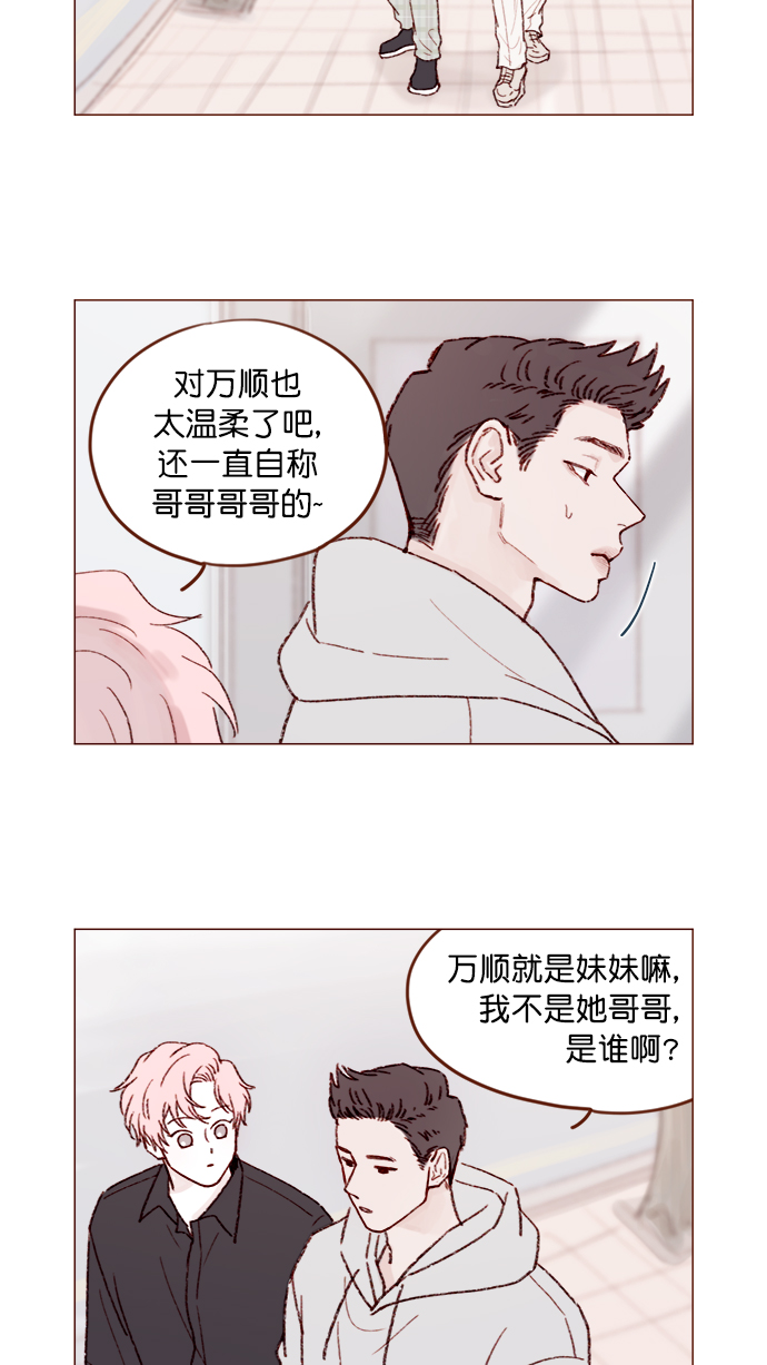 🍚喜欢我的小柿子 [第139话] 就算想我也要忍着哦 第10页
