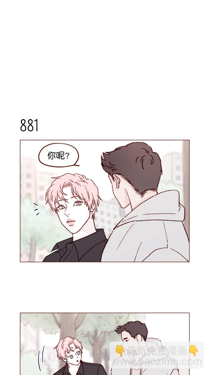 🍚喜欢我的小柿子 [第139话] 就算想我也要忍着哦 第12页