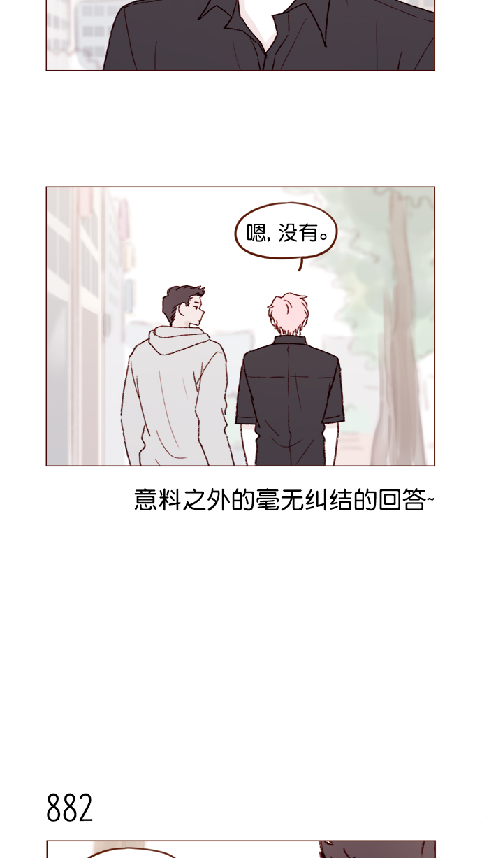 🍚喜欢我的小柿子 [第139话] 就算想我也要忍着哦 第14页