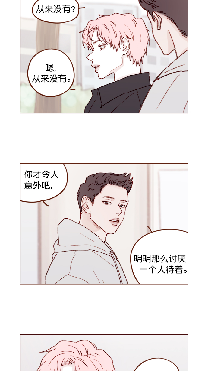 🍚喜欢我的小柿子 [第139话] 就算想我也要忍着哦 第15页