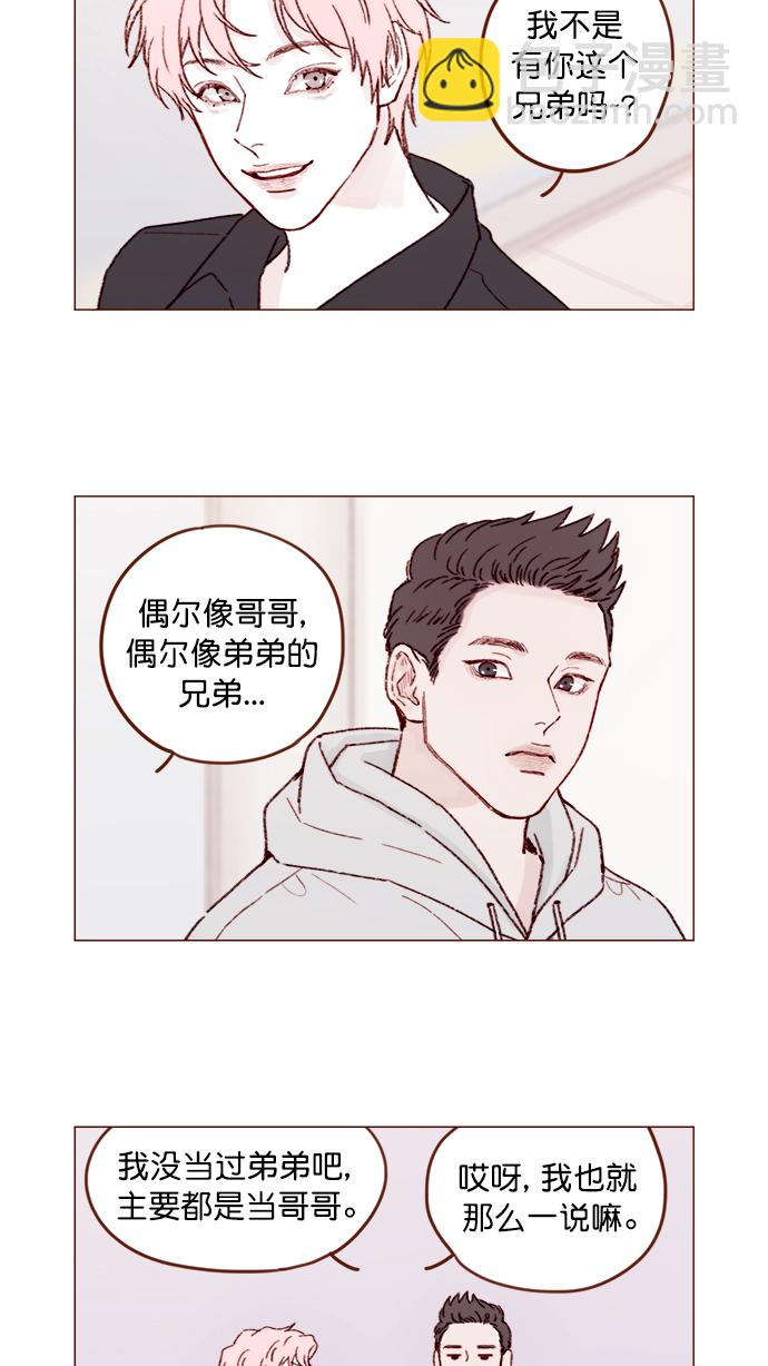 🍚喜欢我的小柿子 [第139话] 就算想我也要忍着哦 第16页