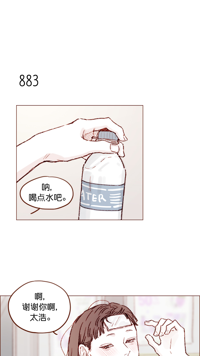🍚喜欢我的小柿子 [第139话] 就算想我也要忍着哦 第18页