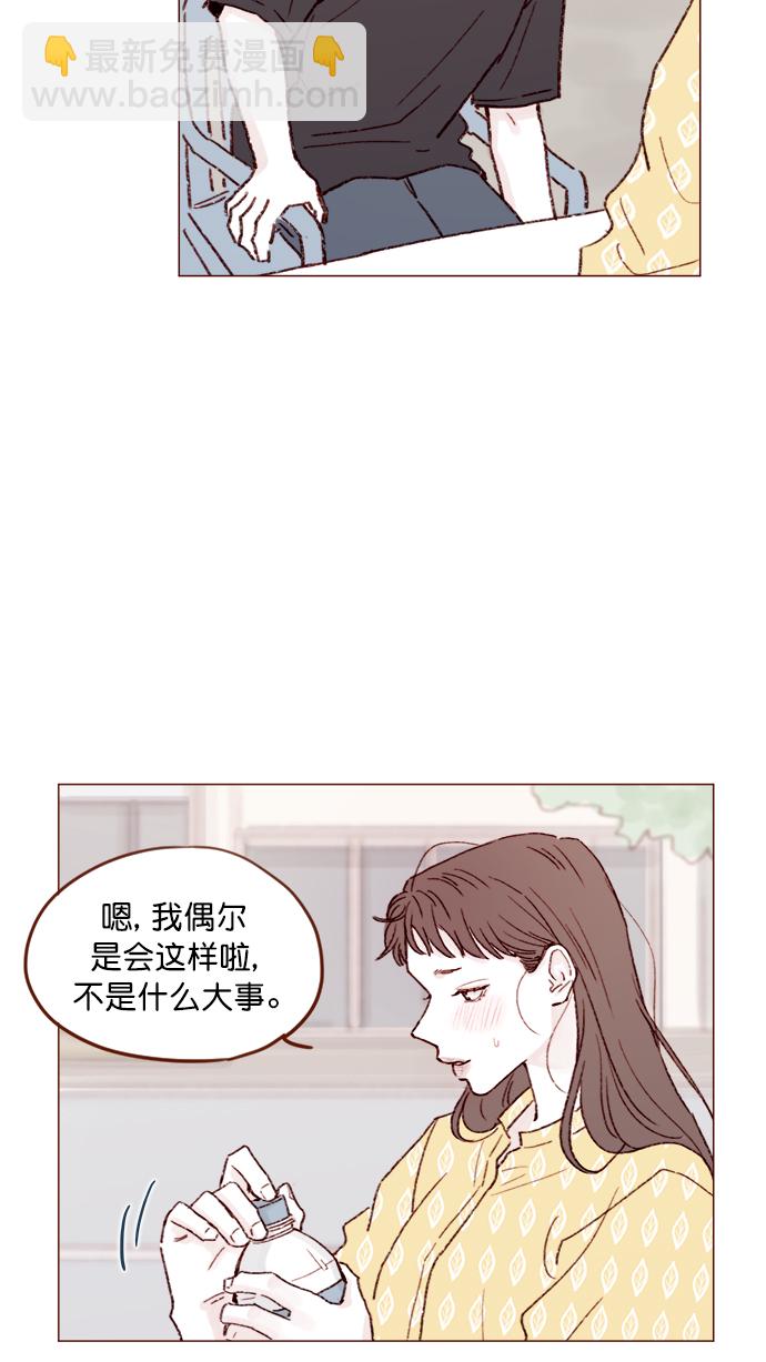 🍚喜欢我的小柿子 [第139话] 就算想我也要忍着哦 第20页
