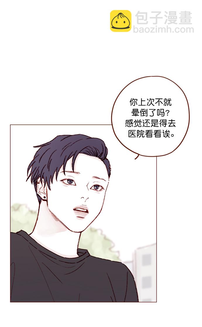 🍚喜欢我的小柿子 [第139话] 就算想我也要忍着哦 第21页