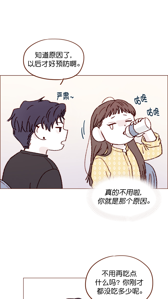 🍚喜欢我的小柿子 [第139话] 就算想我也要忍着哦 第22页