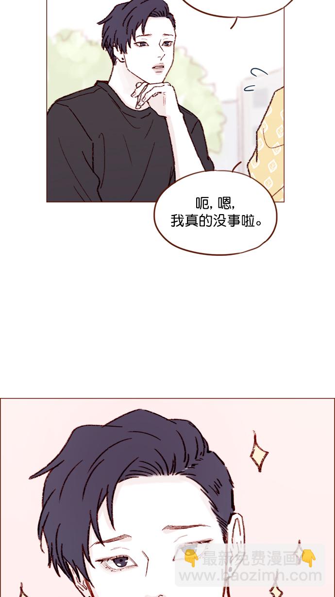 🍚喜欢我的小柿子 [第139话] 就算想我也要忍着哦 第23页