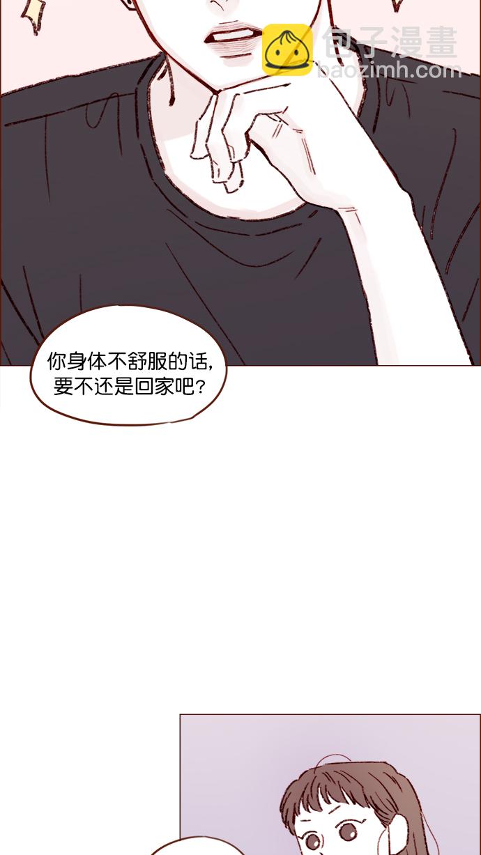🍚喜欢我的小柿子 [第139话] 就算想我也要忍着哦 第24页