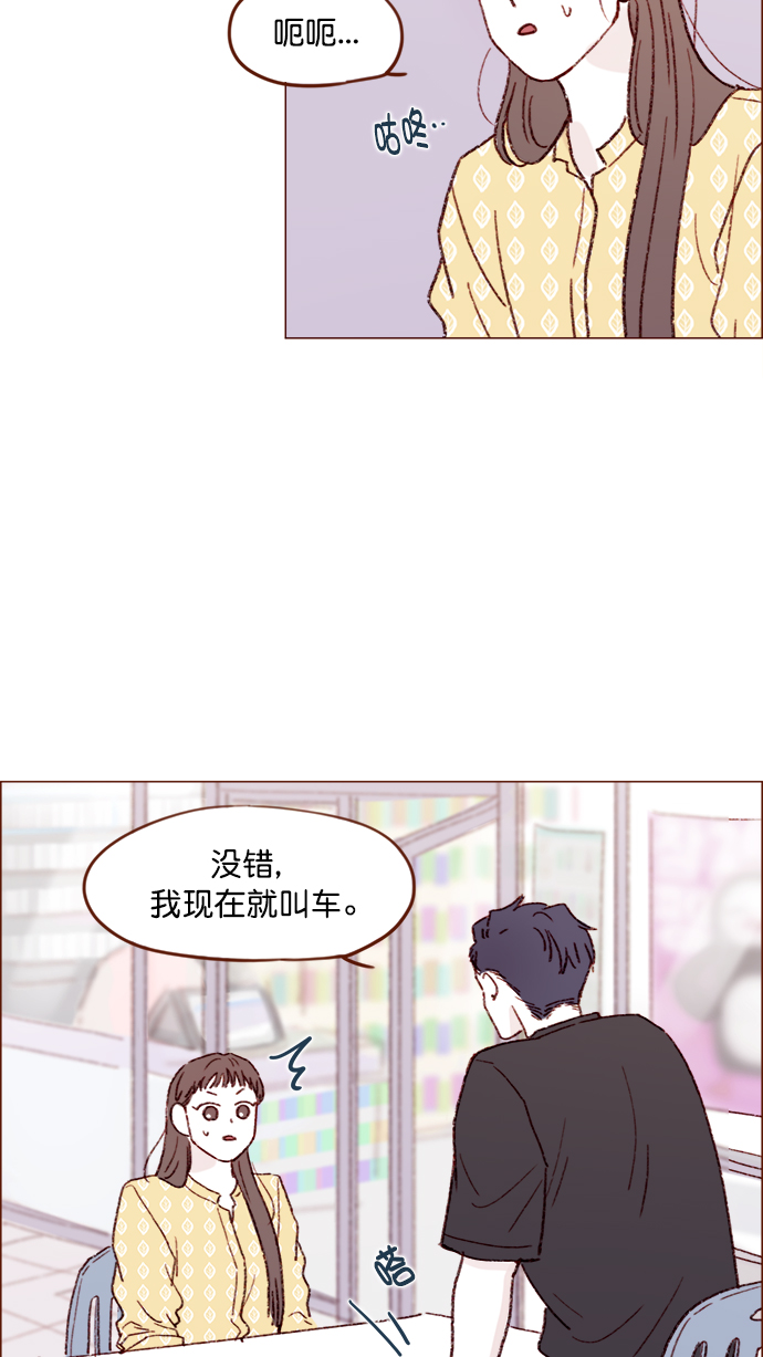 🍚喜欢我的小柿子 [第139话] 就算想我也要忍着哦 第25页