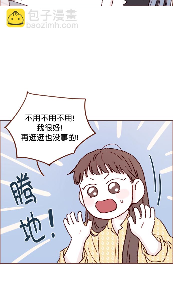 🍚喜欢我的小柿子 [第139话] 就算想我也要忍着哦 第26页