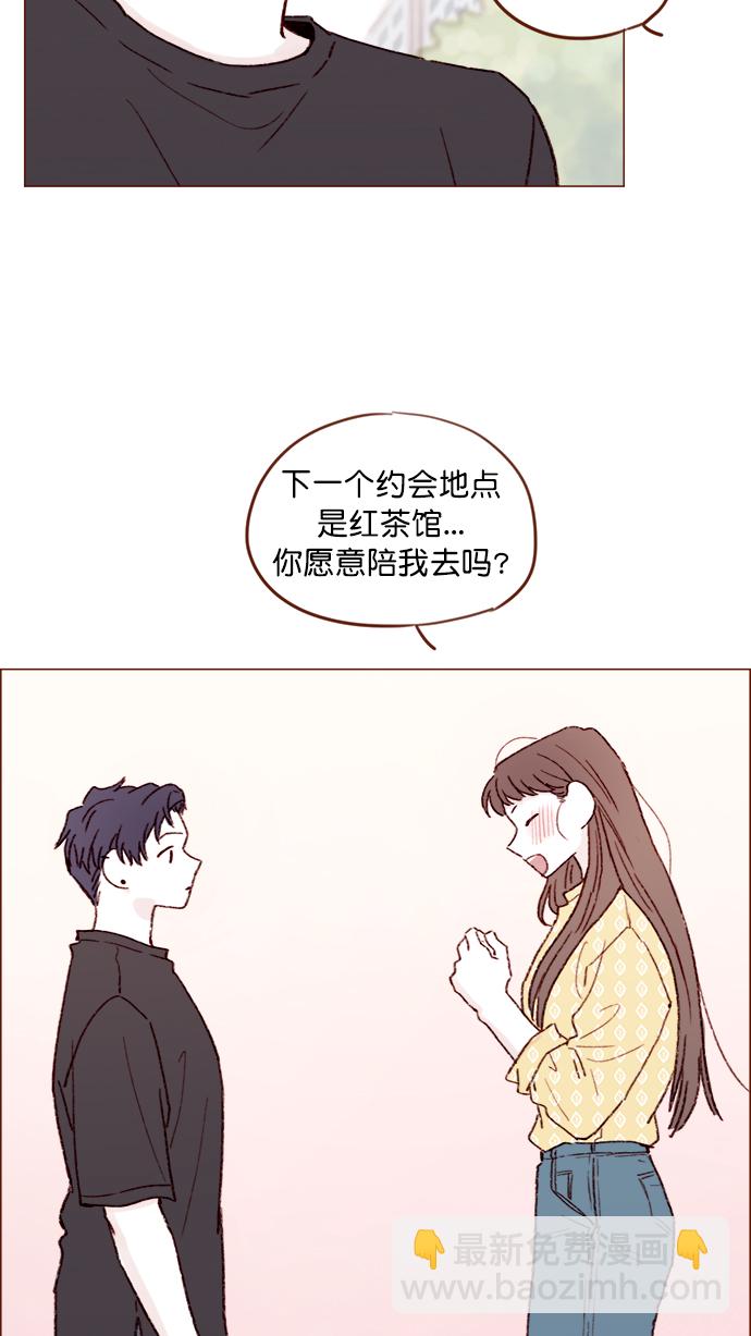 🍚喜欢我的小柿子 [第139话] 就算想我也要忍着哦 第29页