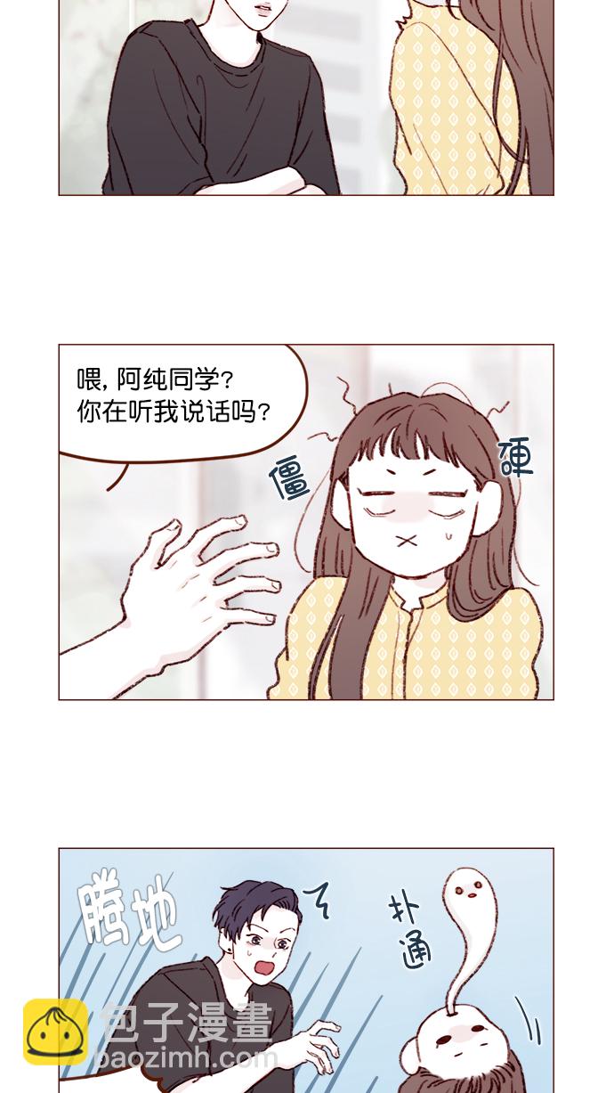 🍚喜欢我的小柿子 [第139话] 就算想我也要忍着哦 第3页