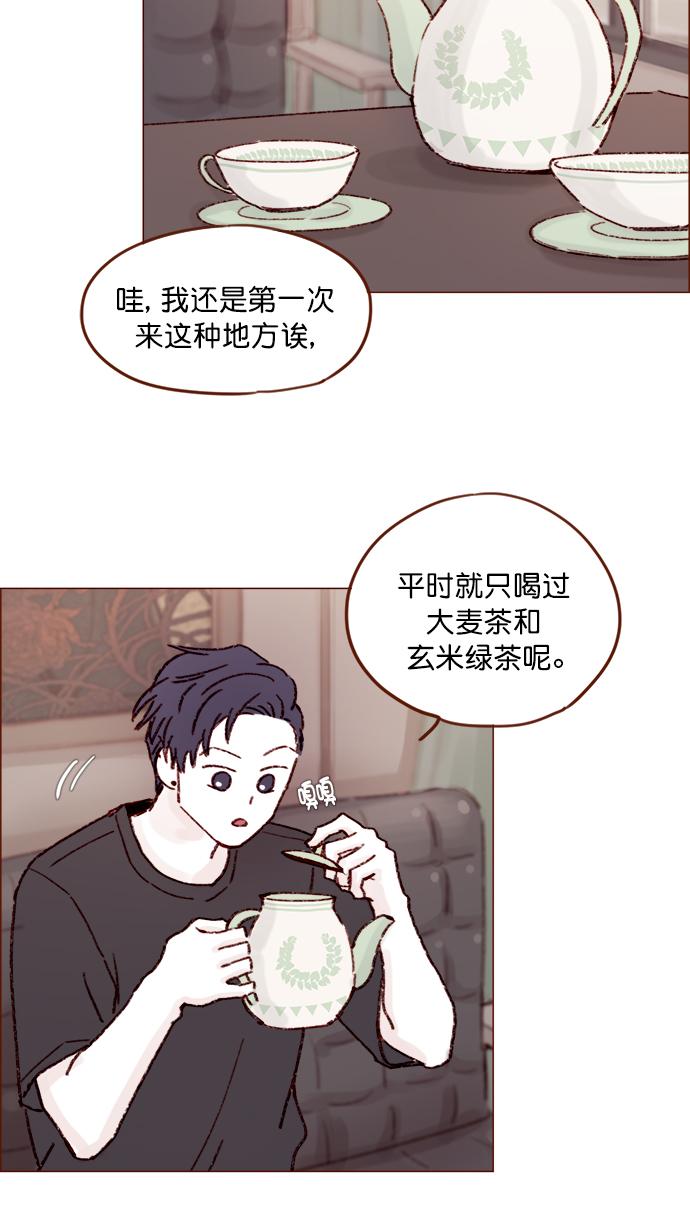 🍚喜欢我的小柿子 [第139话] 就算想我也要忍着哦 第31页