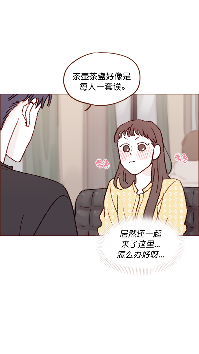 🍚喜欢我的小柿子 [第139话] 就算想我也要忍着哦 第32页