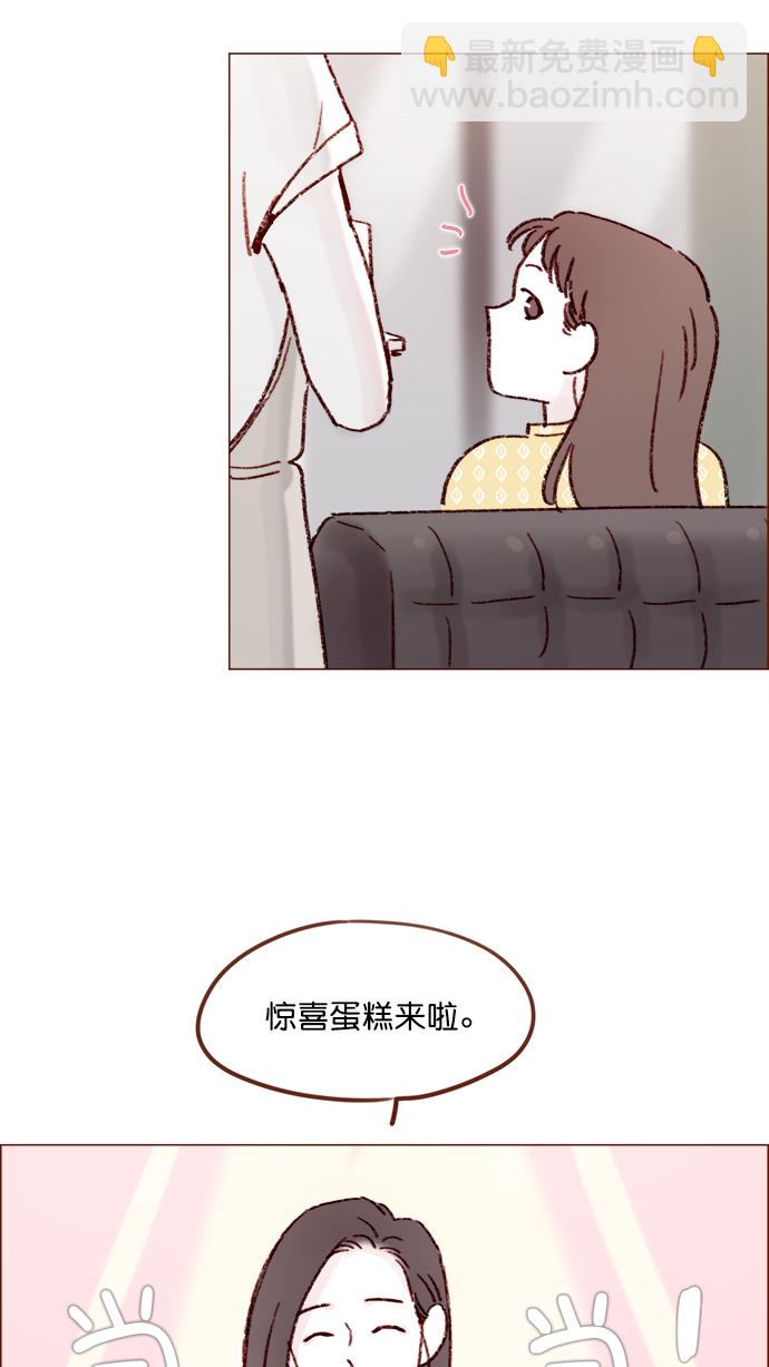 🍚喜欢我的小柿子 [第139话] 就算想我也要忍着哦 第33页