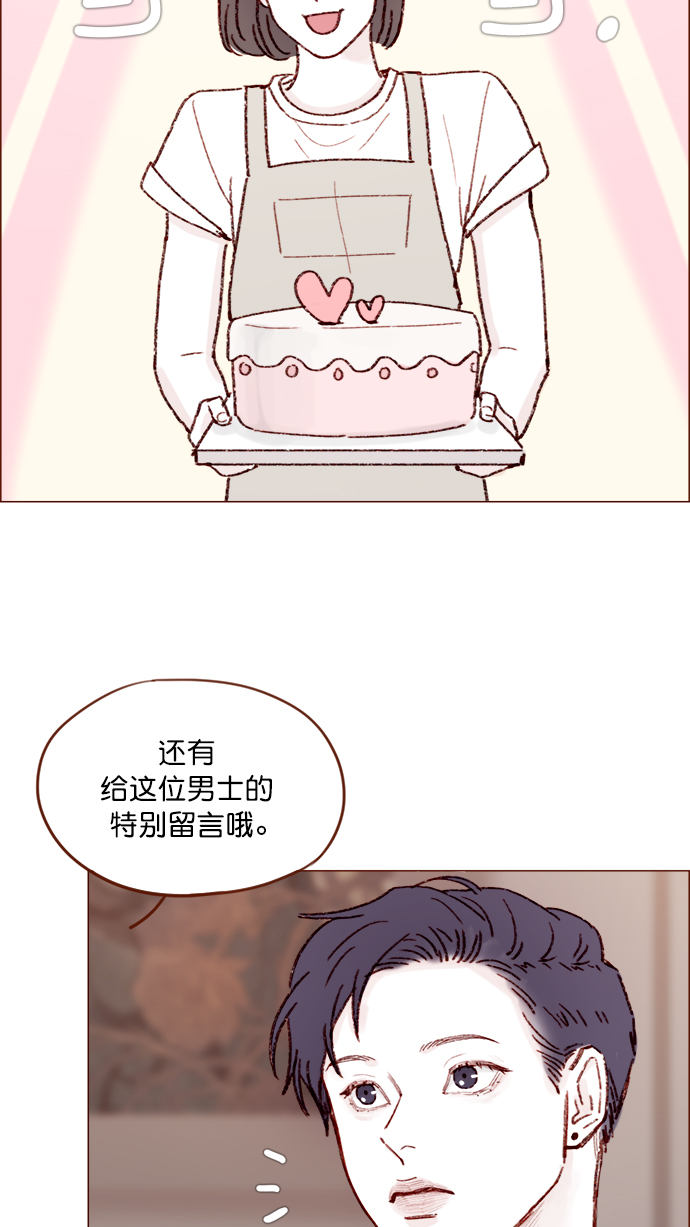 🍚喜欢我的小柿子 [第139话] 就算想我也要忍着哦 第34页